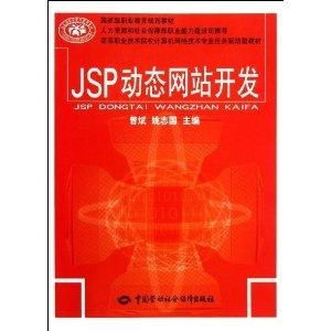 高等職業技術院校計算機網絡技術專業任務驅動式計算機技術開發教學研究