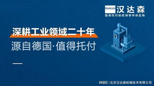 德國(guó)Willi Kopp 歐洲精工標(biāo)桿，漢達(dá)森為您提供一站式進(jìn)口采購(gòu)與技術(shù)咨詢解決方案